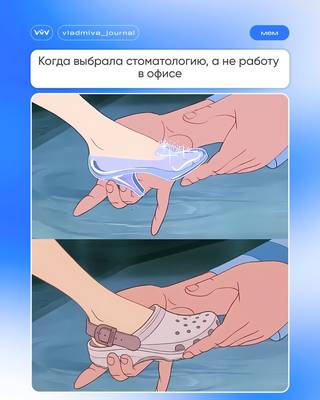 Удобство превыше всего, девушки! #стоматология.